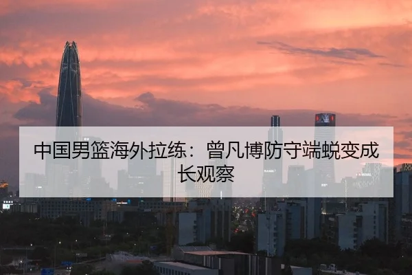 zhong-guo-nan-lan-hai-wai-la-lian-ceng-fan-bo-fang-shou-duan-tui-bian-cheng-zhang-guan-cha-2-953.jpg