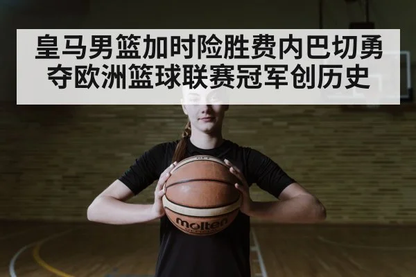 basketball player portrait